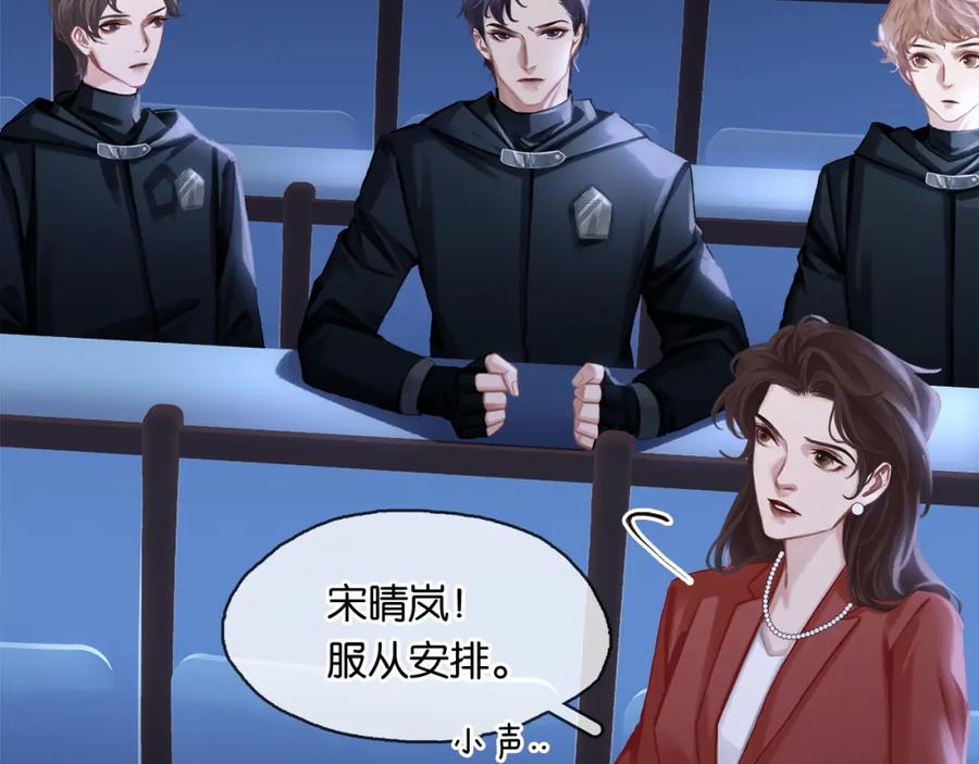 薄雾[无限] 第4话 不服气的宋队 第40页