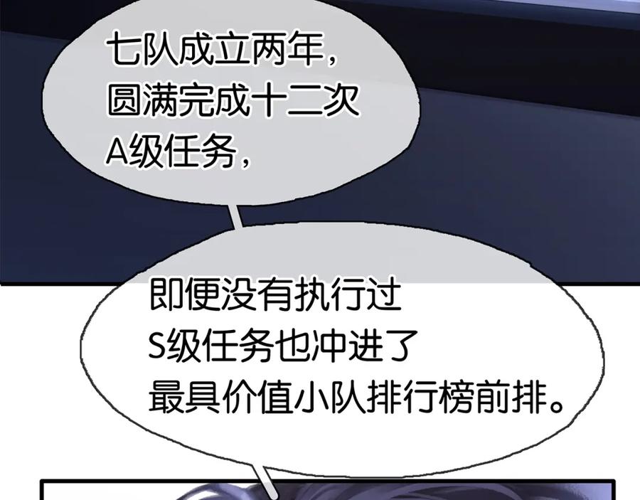 薄雾[无限] 第4话 不服气的宋队 第36页
