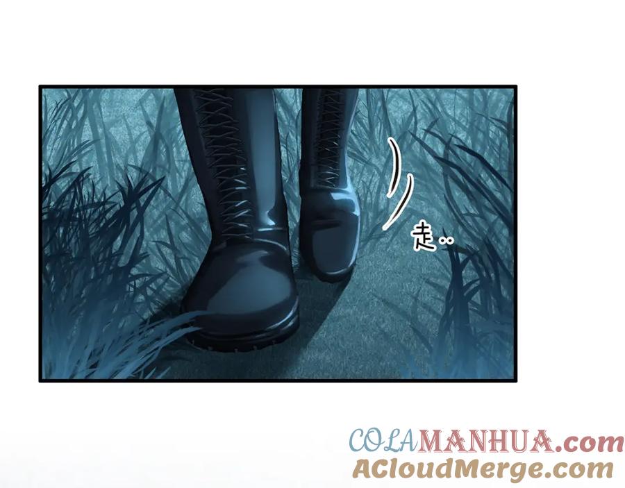 薄雾[无限] 第5话 渣过的对象 第25页