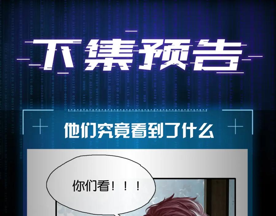 薄雾[无限] 第5话 渣过的对象 第155页