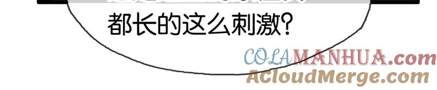 薄雾[无限] 第5话 渣过的对象 第45页