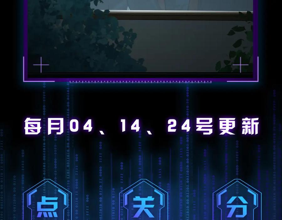 薄雾[无限] 第5话 渣过的对象 第158页