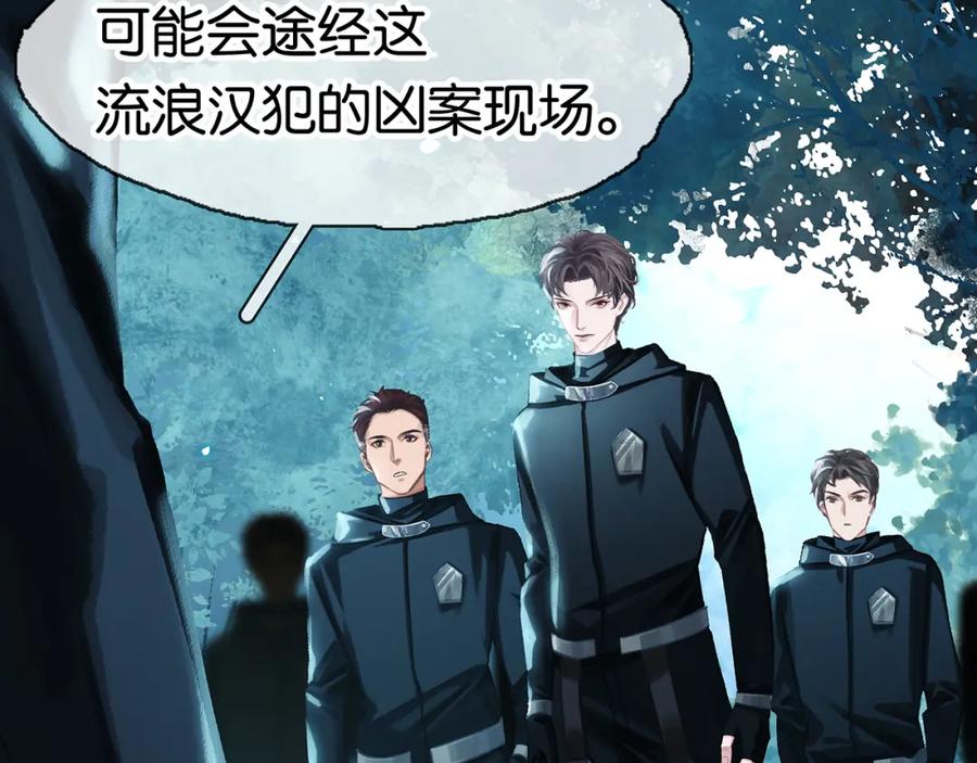 薄雾[无限] 第5话 渣过的对象 第58页