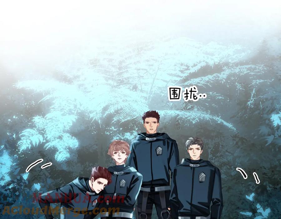 薄雾[无限] 第5话 渣过的对象 第41页