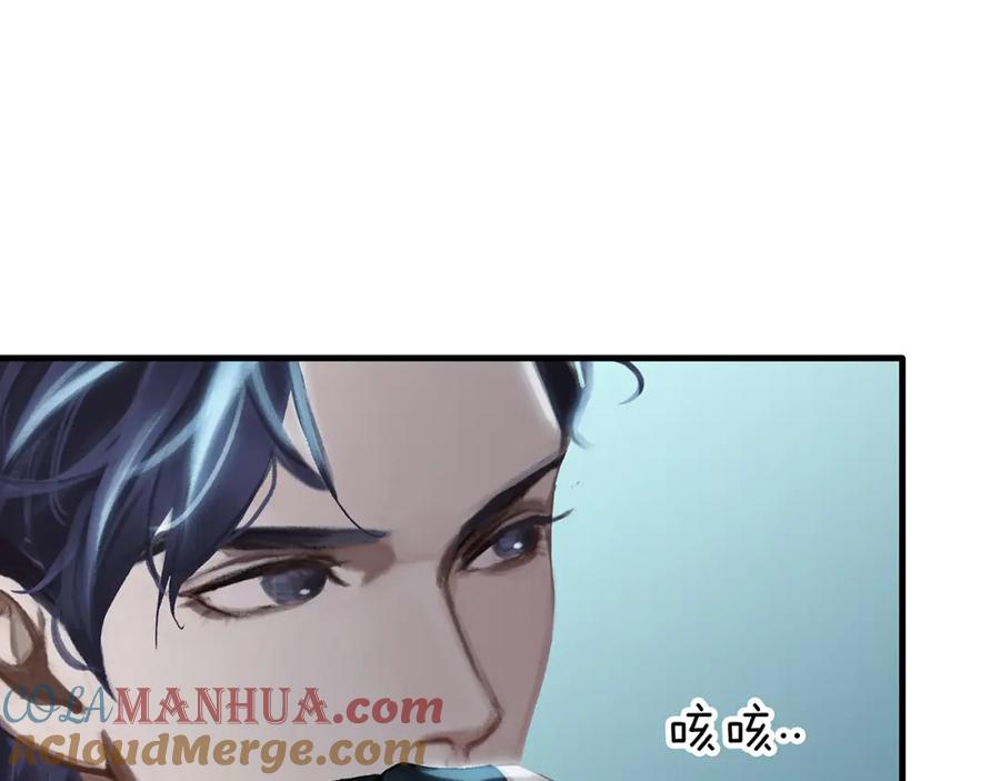 薄雾[无限] 第5话 渣过的对象 第53页
