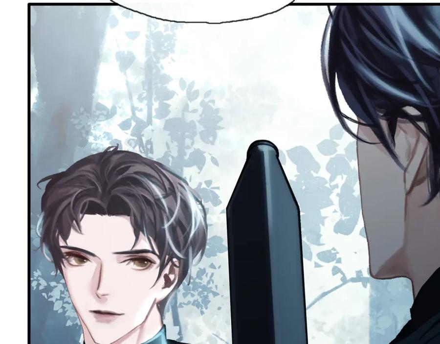 薄雾[无限] 第5话 渣过的对象 第86页