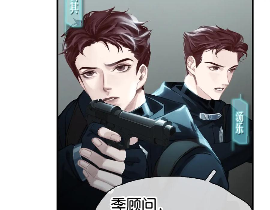 薄雾[无限] 第5话 渣过的对象 第131页