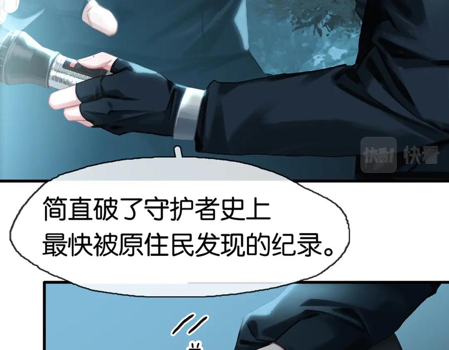 薄雾[无限] 第5话 渣过的对象 第50页