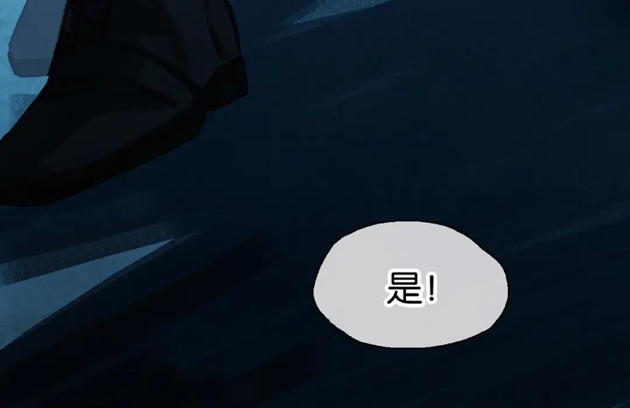 薄雾[无限] 第5话 渣过的对象 第60页