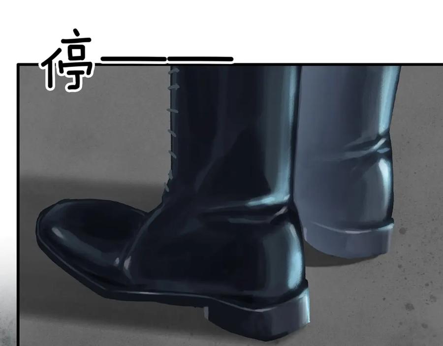 薄雾[无限] 第5话 渣过的对象 第122页
