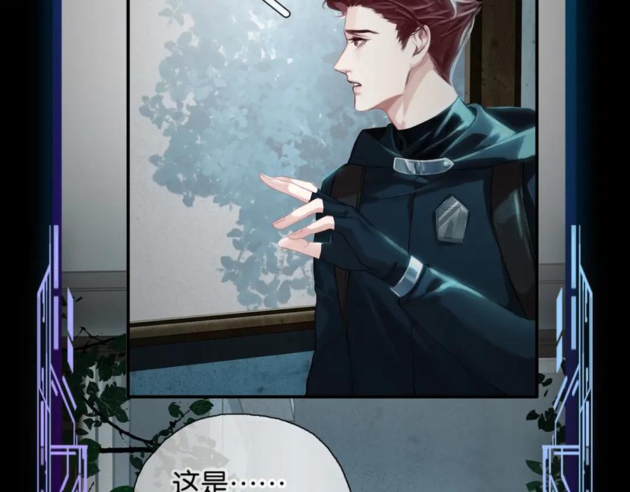 薄雾[无限] 第5话 渣过的对象 第156页