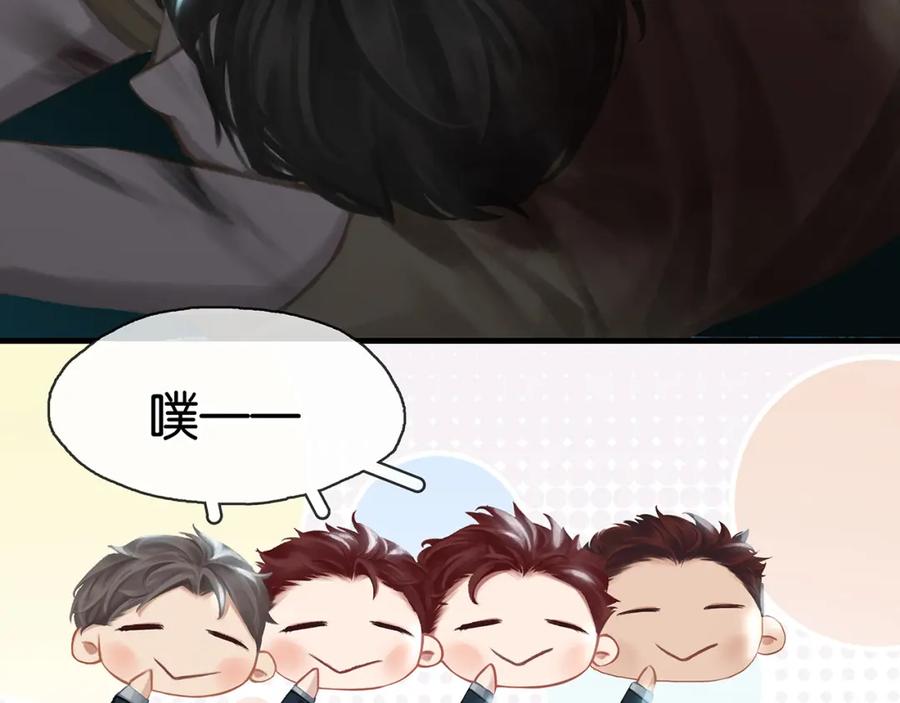 薄雾[无限] 第5话 渣过的对象 第18页