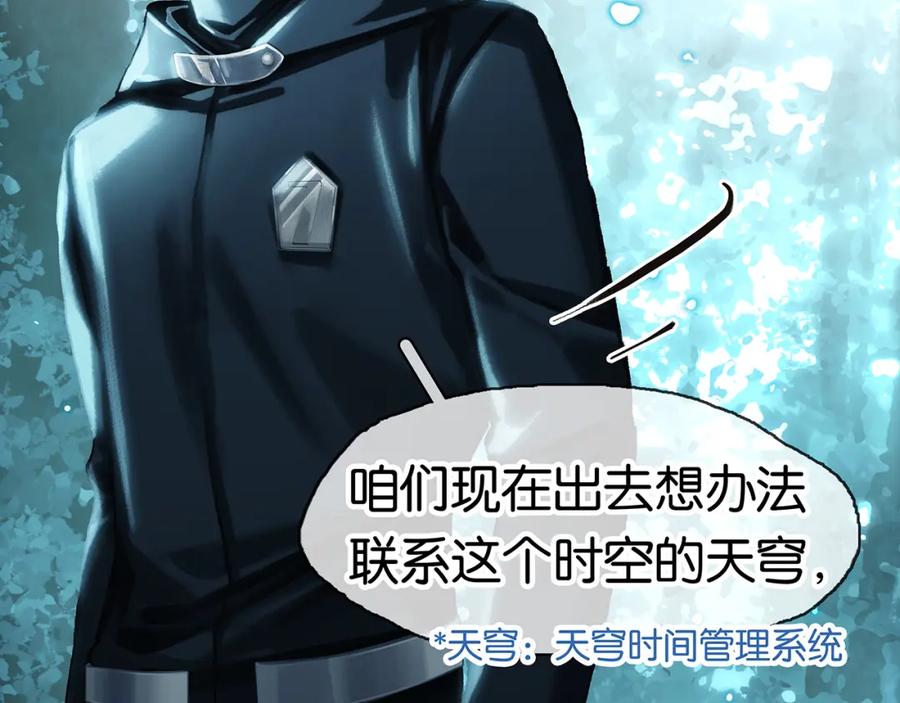 薄雾[无限] 第5话 渣过的对象 第56页