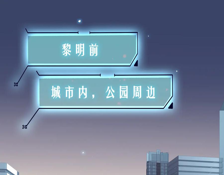 薄雾[无限] 第5话 渣过的对象 第99页