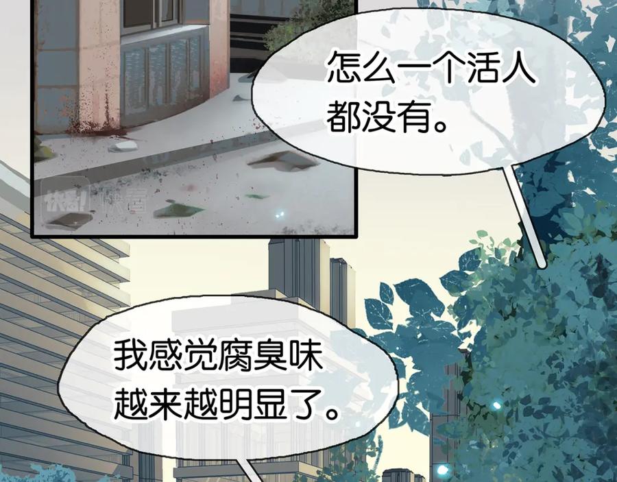 薄雾[无限] 第5话 渣过的对象 第103页