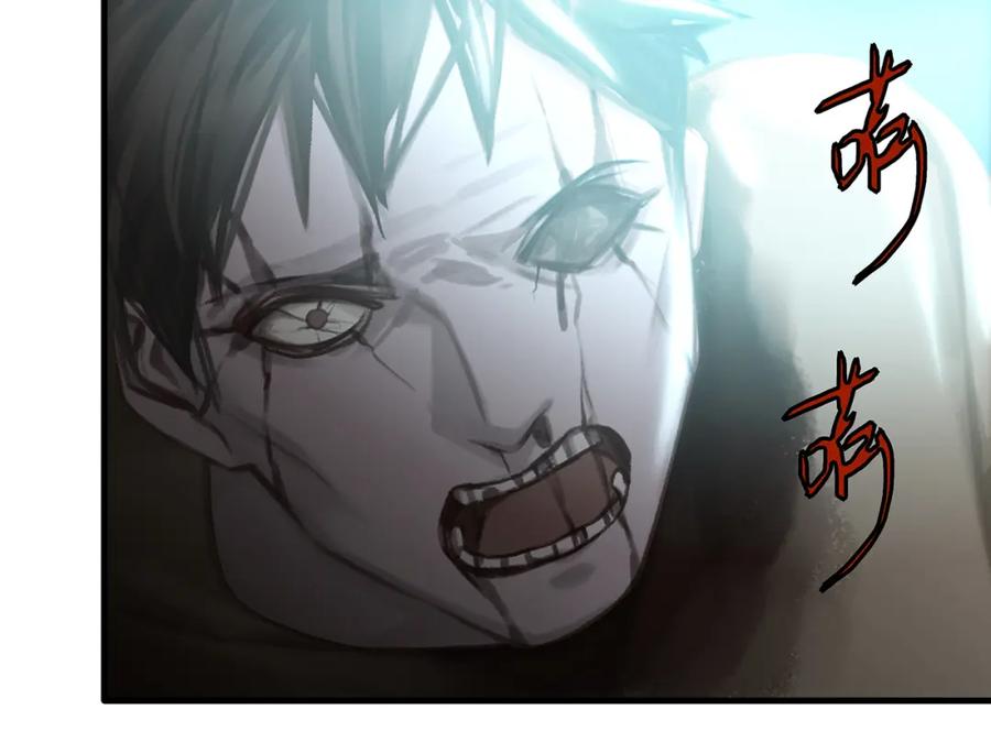 薄雾[无限] 第5话 渣过的对象 第40页