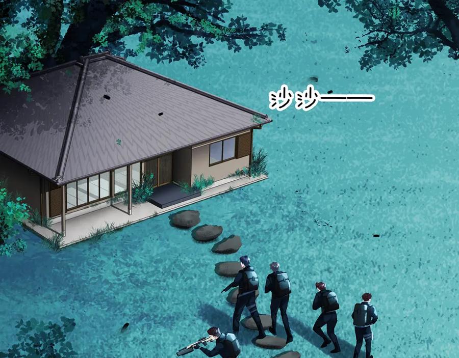 薄雾[无限] 第5话 渣过的对象 第119页