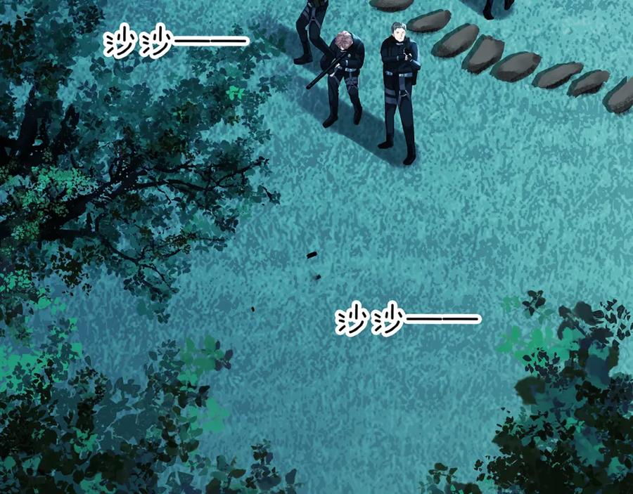 薄雾[无限] 第5话 渣过的对象 第120页