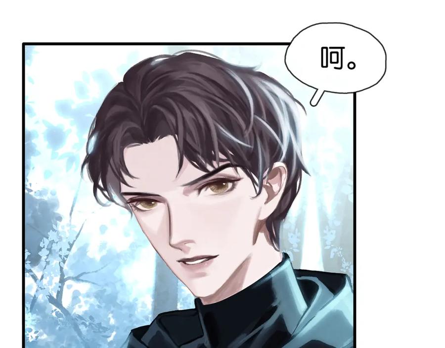 薄雾[无限] 第5话 渣过的对象 第79页