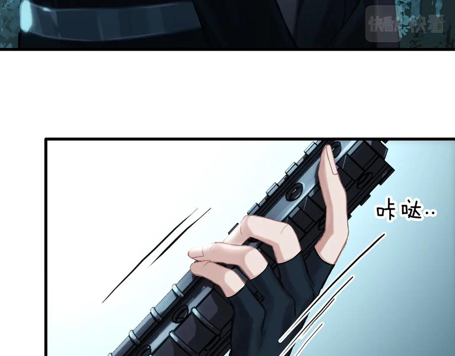 薄雾[无限] 第5话 渣过的对象 第91页