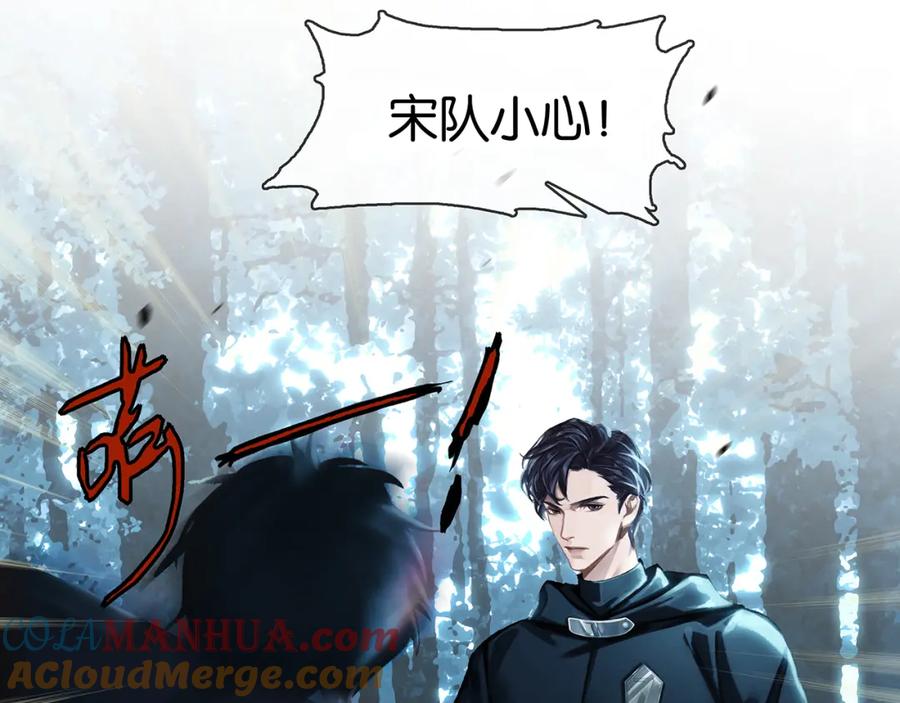 薄雾[无限] 第5话 渣过的对象 第5页