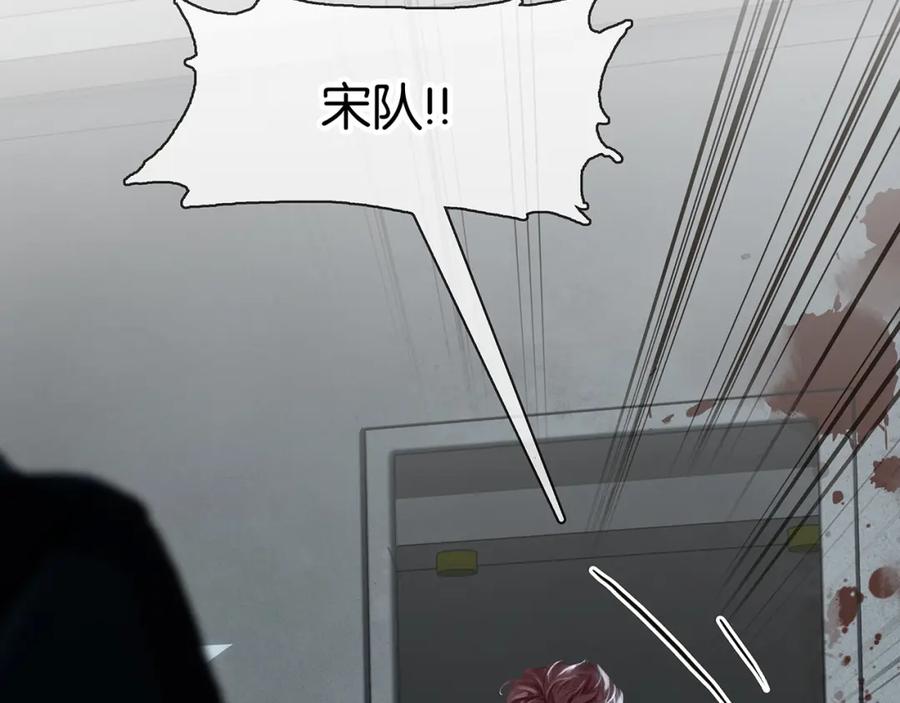 薄雾[无限] 第5话 渣过的对象 第144页