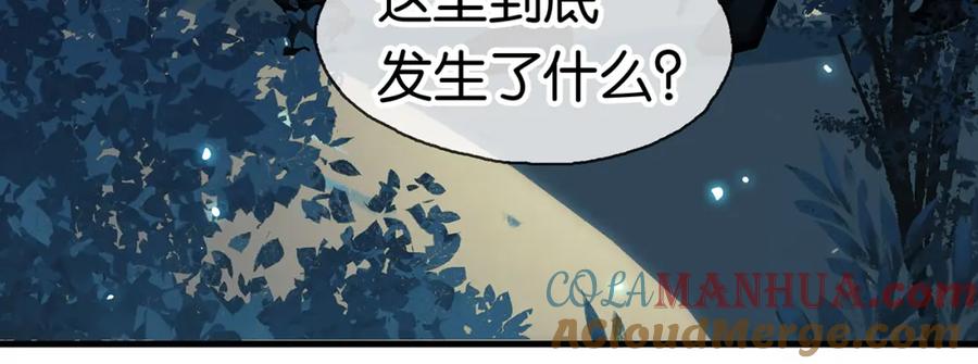 薄雾[无限] 第5话 渣过的对象 第105页