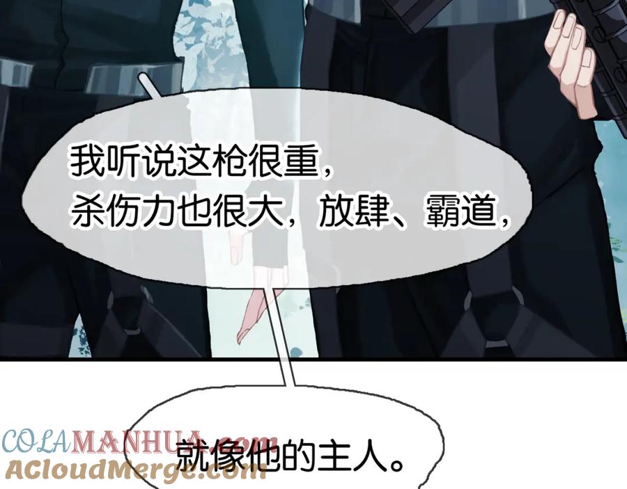 薄雾[无限] 第5话 渣过的对象 第85页