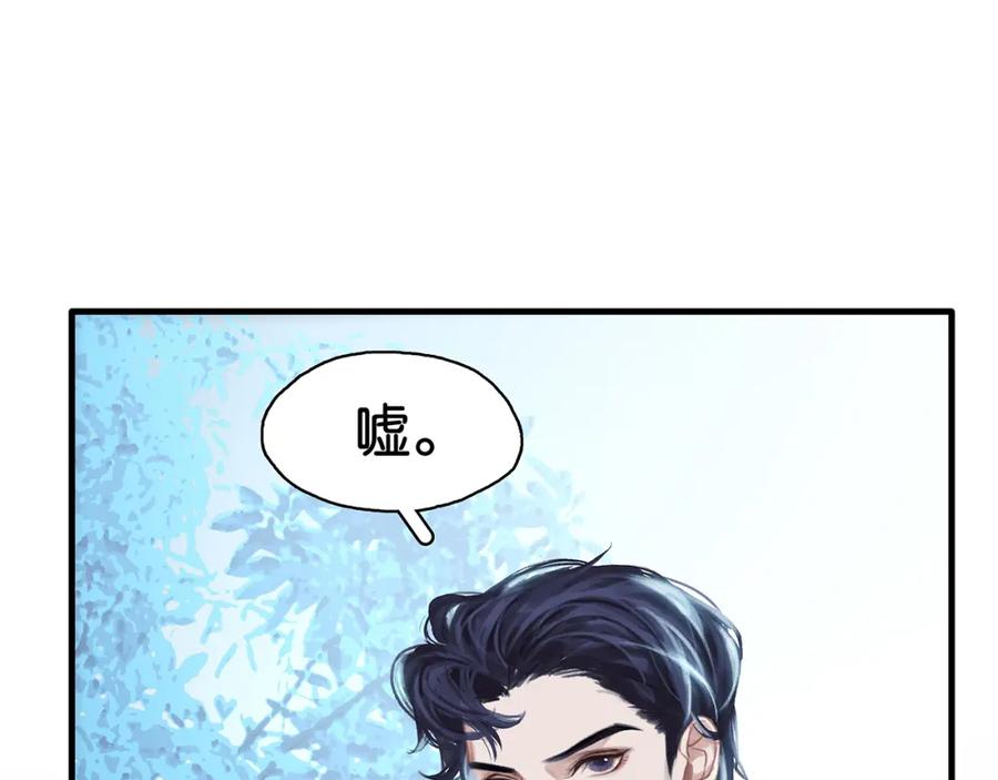 薄雾[无限] 第5话 渣过的对象 第106页