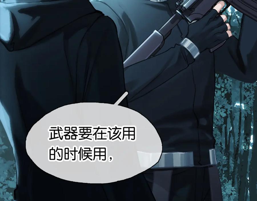薄雾[无限] 第5话 渣过的对象 第90页