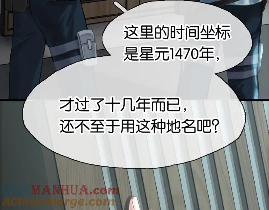 薄雾[无限] 第5话 渣过的对象 第125页