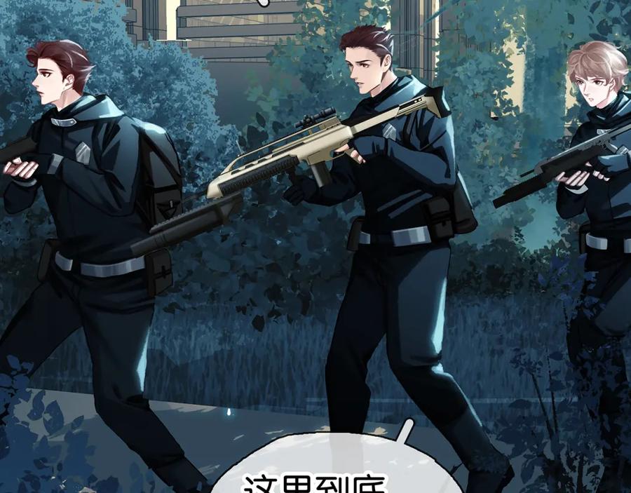 薄雾[无限] 第5话 渣过的对象 第104页