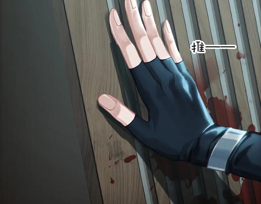 薄雾[无限] 第5话 渣过的对象 第126页