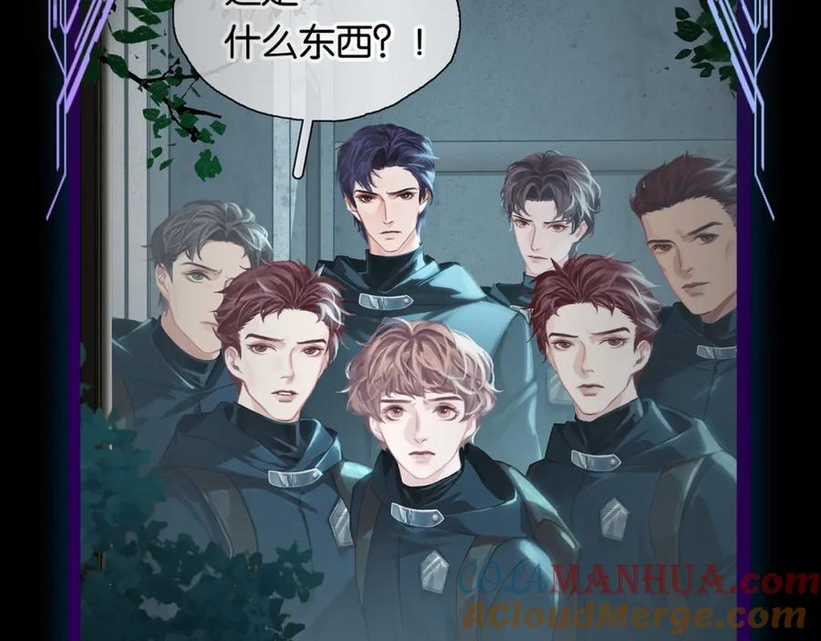 薄雾[无限] 第5话 渣过的对象 第157页