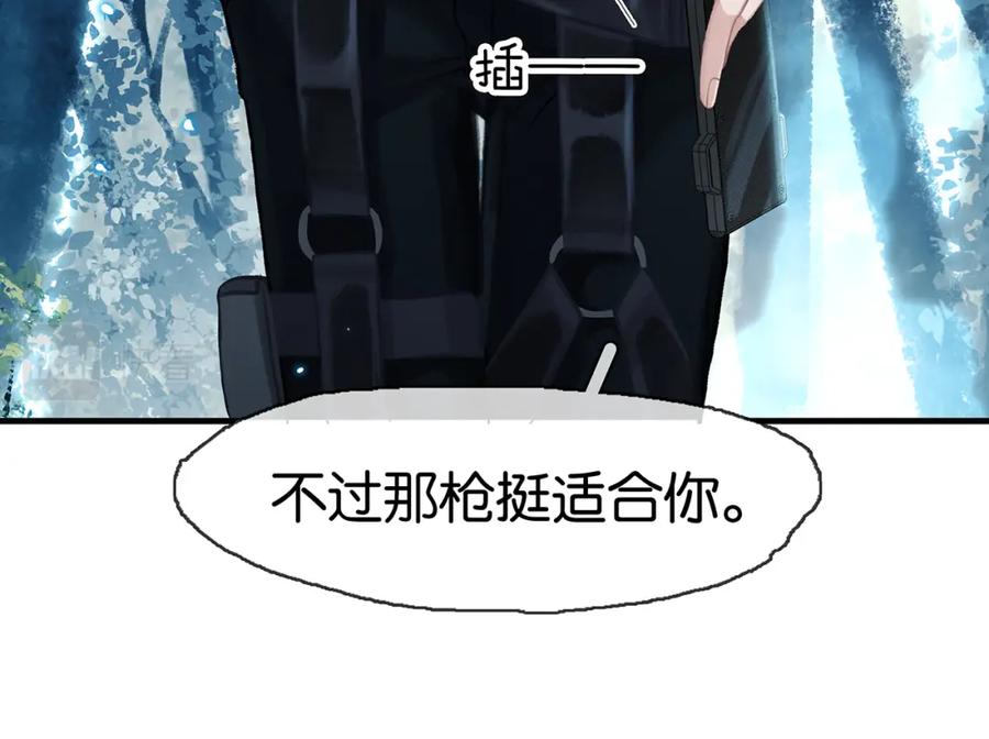 薄雾[无限] 第5话 渣过的对象 第78页