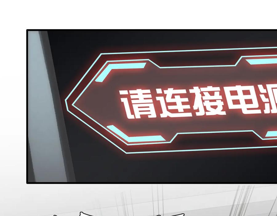 薄雾[无限] 第5话 渣过的对象 第143页