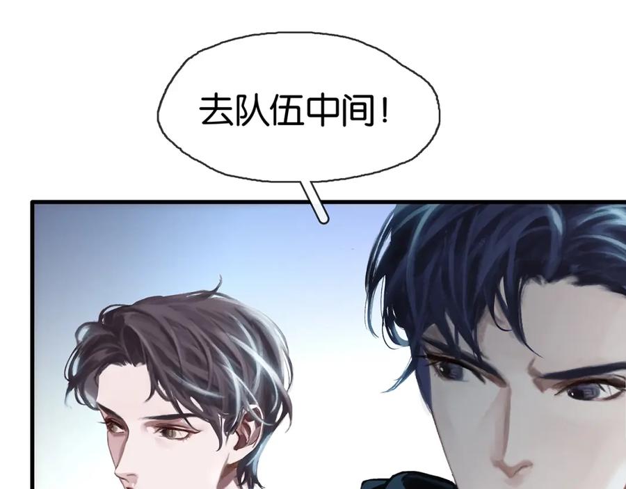 薄雾[无限] 第5话 渣过的对象 第112页