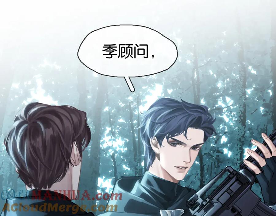 薄雾[无限] 第5话 渣过的对象 第89页
