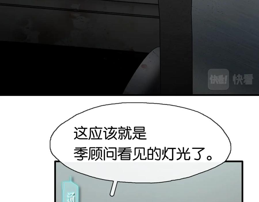 薄雾[无限] 第5话 渣过的对象 第130页
