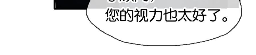薄雾[无限] 第5话 渣过的对象 第132页