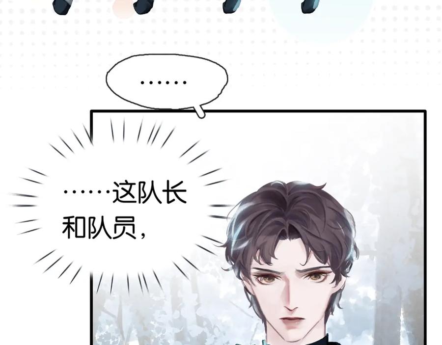 薄雾[无限] 第5话 渣过的对象 第19页
