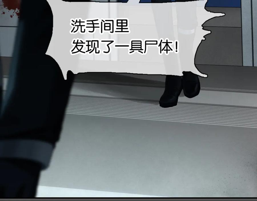 薄雾[无限] 第5话 渣过的对象 第146页