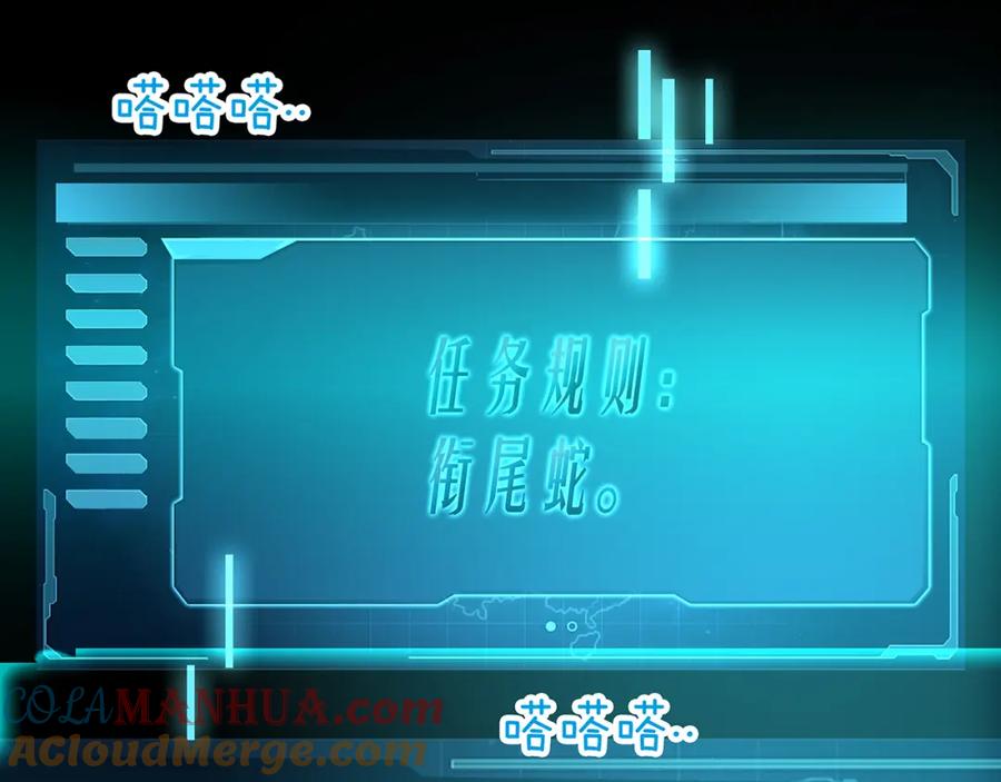 薄雾[无限] 第6话 季顾问忍不住了！ 第69页