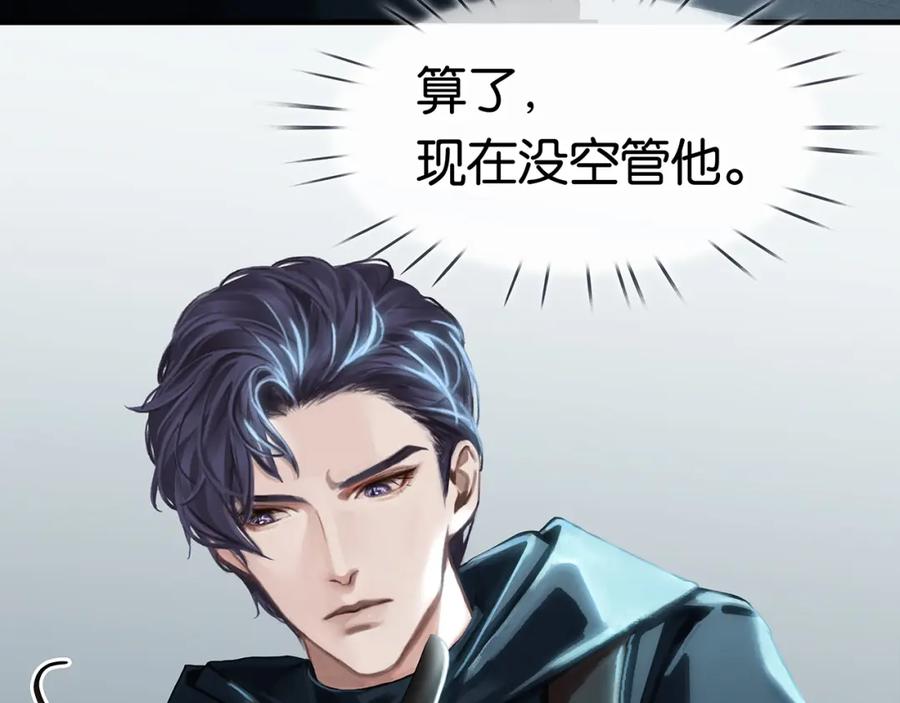 薄雾[无限] 第6话 季顾问忍不住了！ 第20页