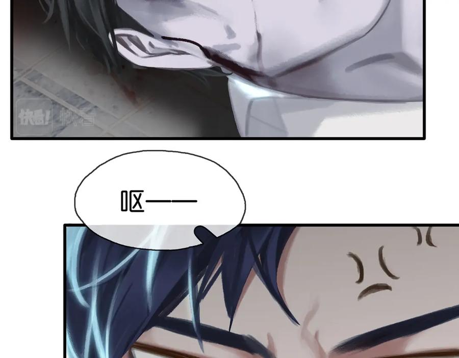 薄雾[无限] 第6话 季顾问忍不住了！ 第11页
