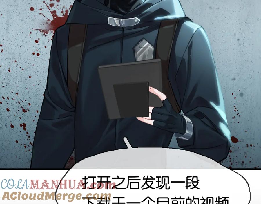 薄雾[无限] 第6话 季顾问忍不住了！ 第41页