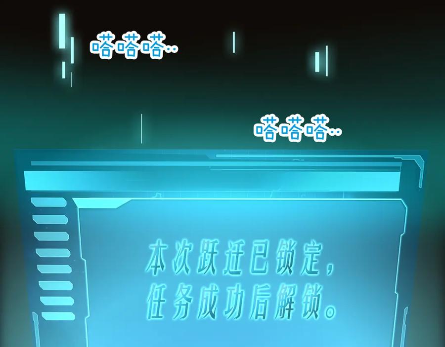 薄雾[无限] 第6话 季顾问忍不住了！ 第66页