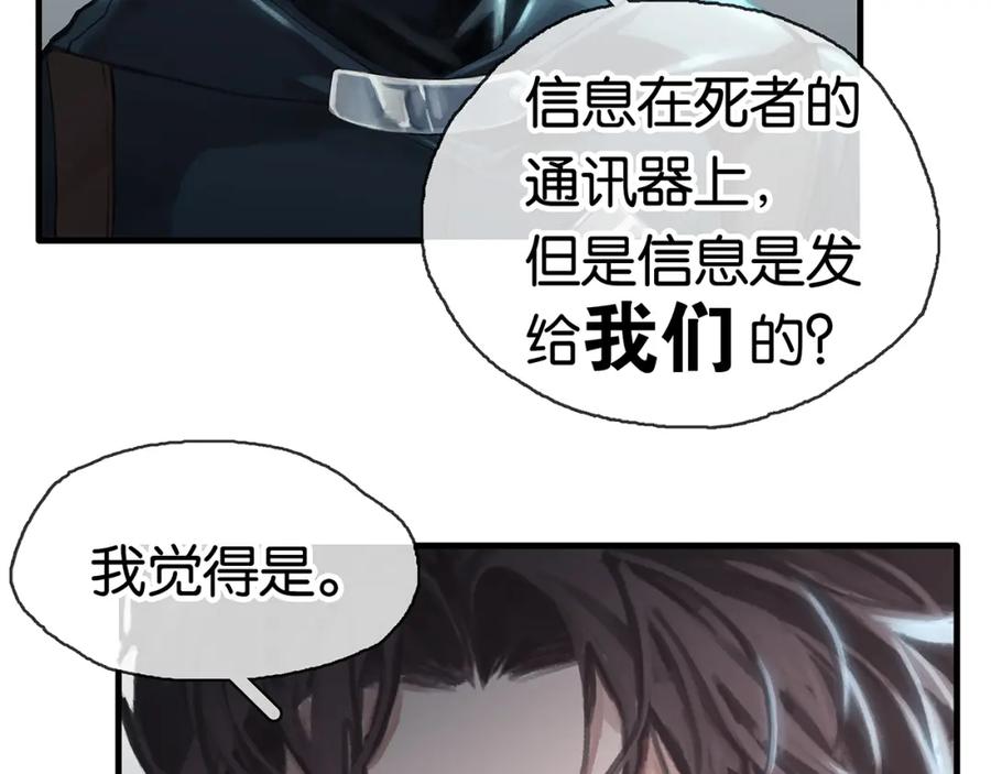 薄雾[无限] 第6话 季顾问忍不住了！ 第58页