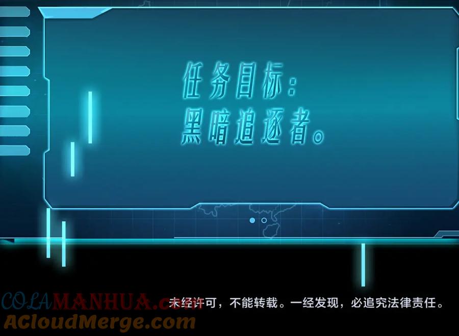 薄雾[无限] 第6话 季顾问忍不住了！ 第105页