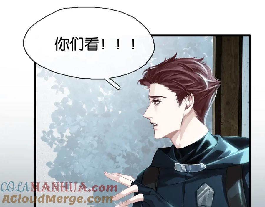 薄雾[无限] 第6话 季顾问忍不住了！ 第77页